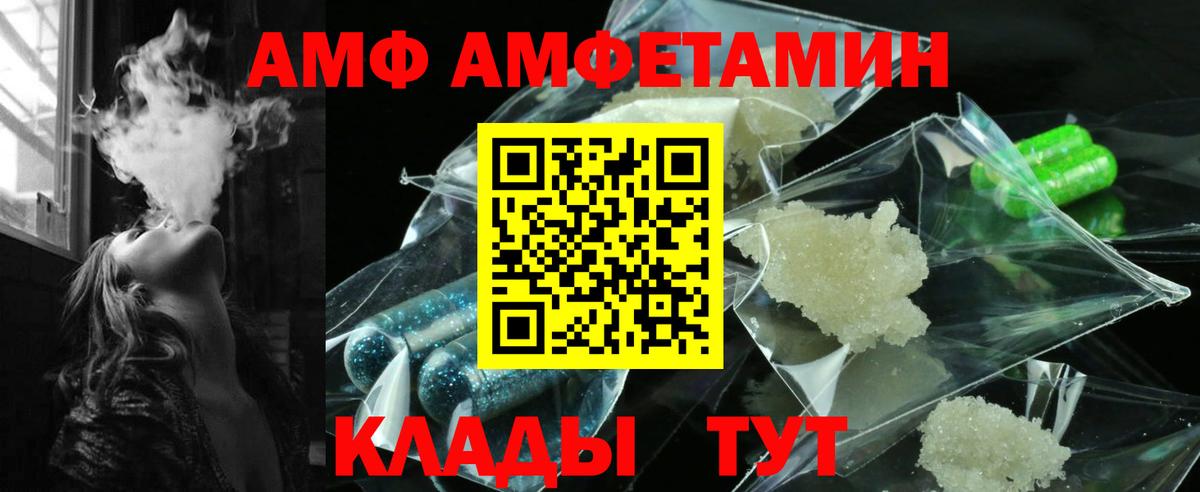 Amphetamine 97% Партизанск