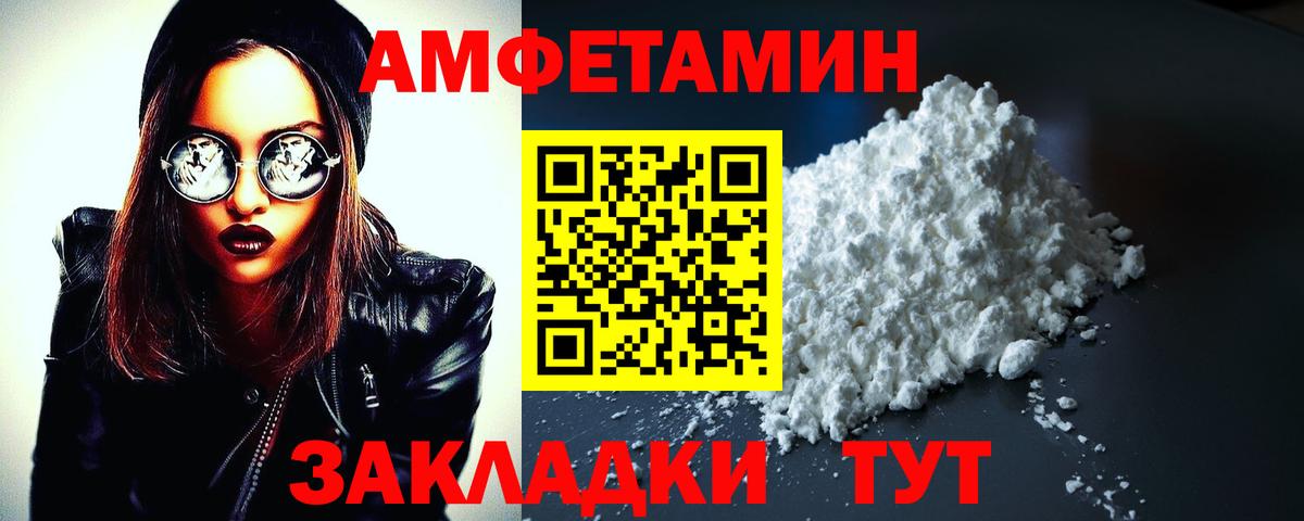 Партизанск  АМФЕТАМИН  АМФ  АМФ 97%  Вход с VPN 