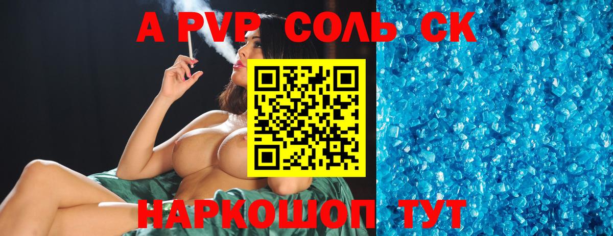 APVP СК КРИС  APVP Crystall  Партизанск  Вход с VPN  A PVP  Альфа ПВП Crystall 