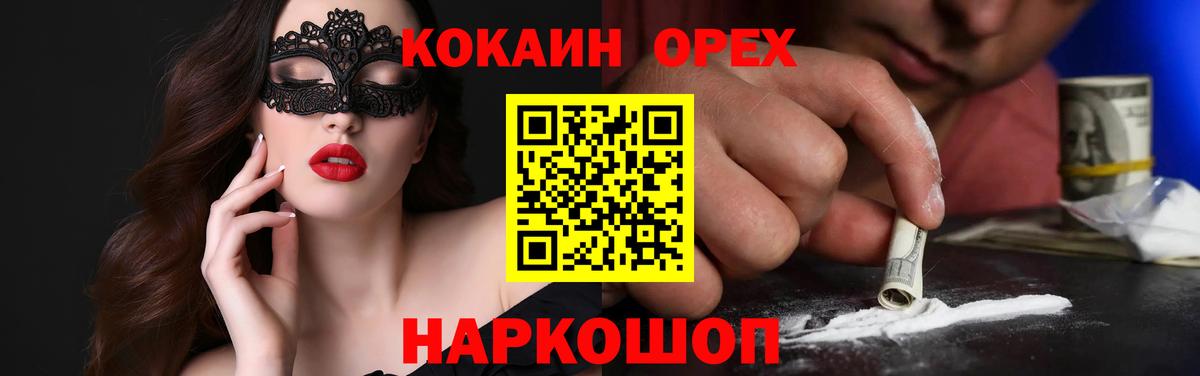 КОКАИН 97% Партизанск
