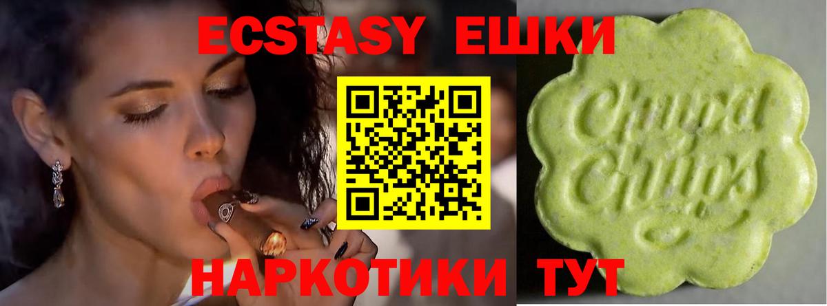 Экстази 99%  Ecstasy  Ecstasy Cube  Партизанск  Вход с VPN 