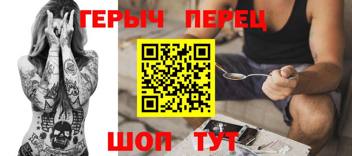 ГЕРОИН VHQ Партизанск