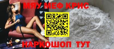 меф Севастополь