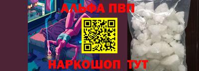 меф Севастополь