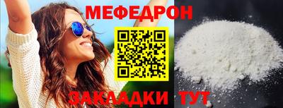 меф Севастополь