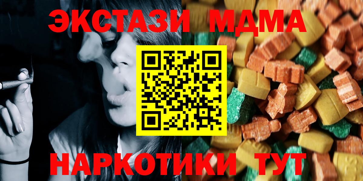 Партизанск  MDMA  Вход с VPN  MDMA молли  МДМА молли 
