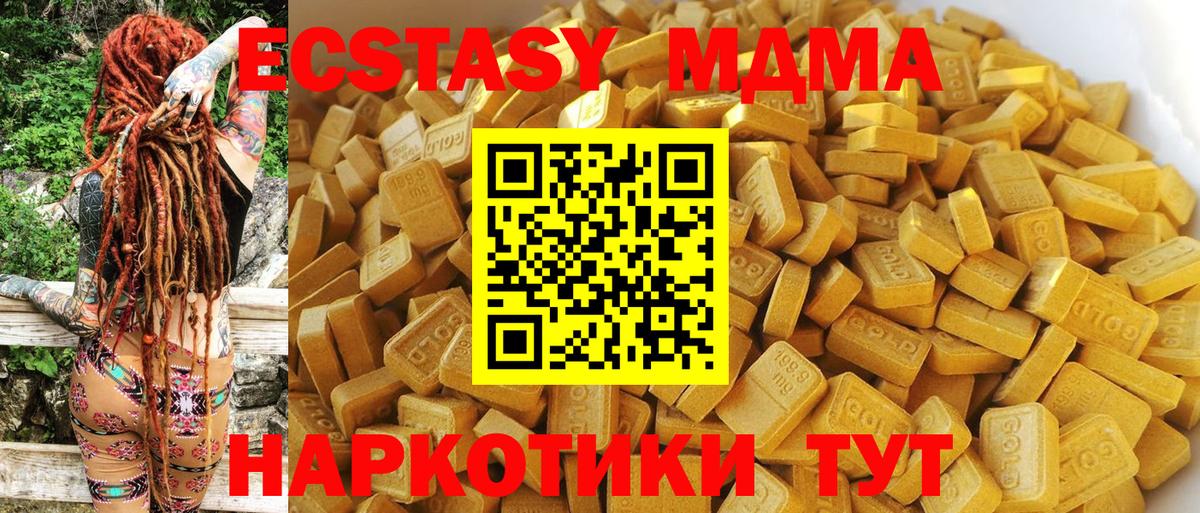 МДМА кристаллы Партизанск