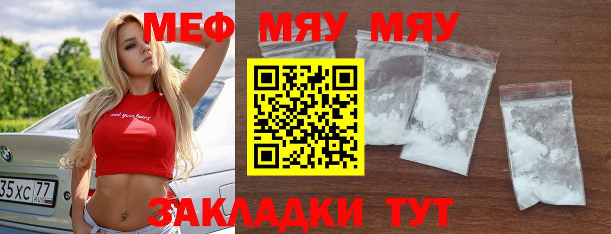 МЕФ  Партизанск