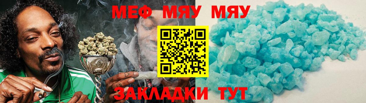 Мефедрон кристаллы  Мефедрон  Мефедрон кристаллы  Партизанск  Вход с VPN 