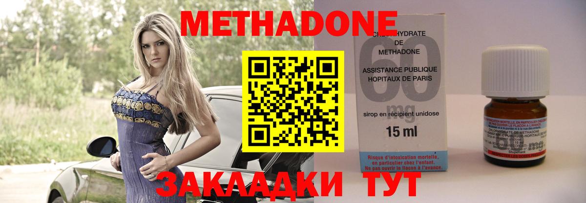 МЕТАДОН VHQ  МЕТАДОН VHQ  Партизанск  Вход с VPN 