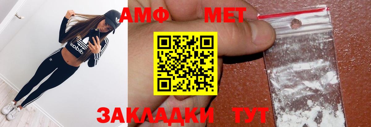 Партизанск  Метамфетамин кристалл  Вход с VPN 