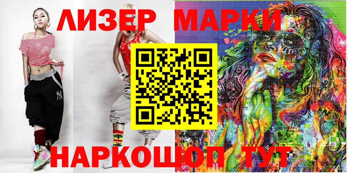 Партизанск  Марки N-bome  Марки N-bome 1500мкг  Вход с VPN  Марки N-bome 1500мкг 